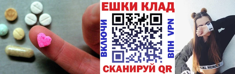 Экстази XTC  купить  сайты  Томилино 