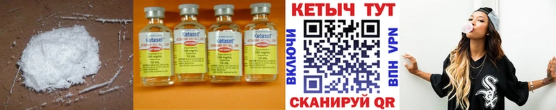 Кетамин VHQ  Томилино 