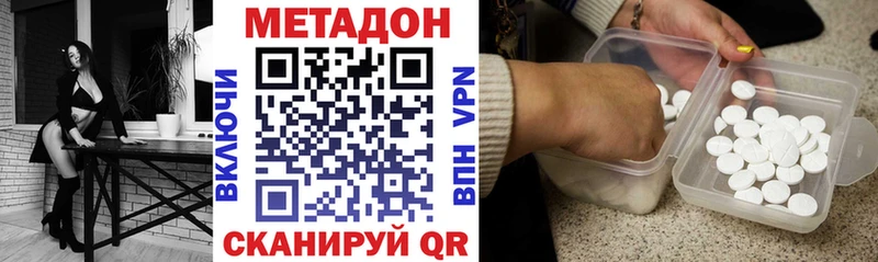МЕТАДОН белоснежный  наркошоп  Томилино 