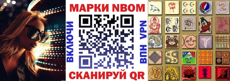 дарнет шоп  Томилино  Марки 25I-NBOMe 1,8мг 