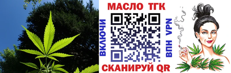 наркота  Томилино  ТГК гашишное масло 